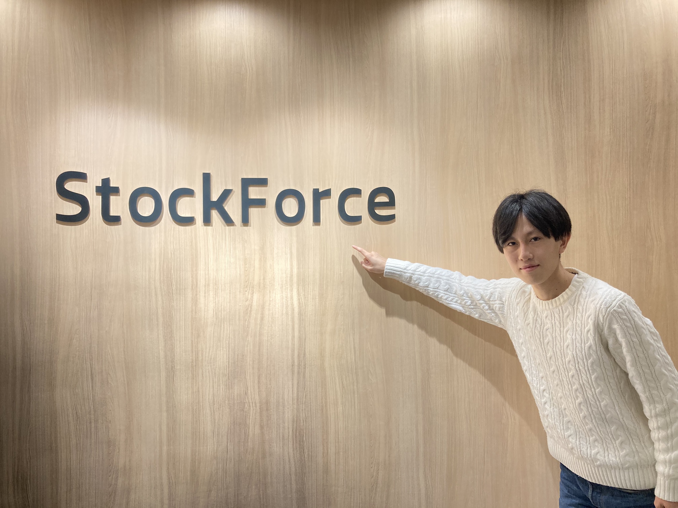 【未来のStockForceを担う新人マネージャーたちVol.1】驚異的な成長スピードで同世代を圧倒する