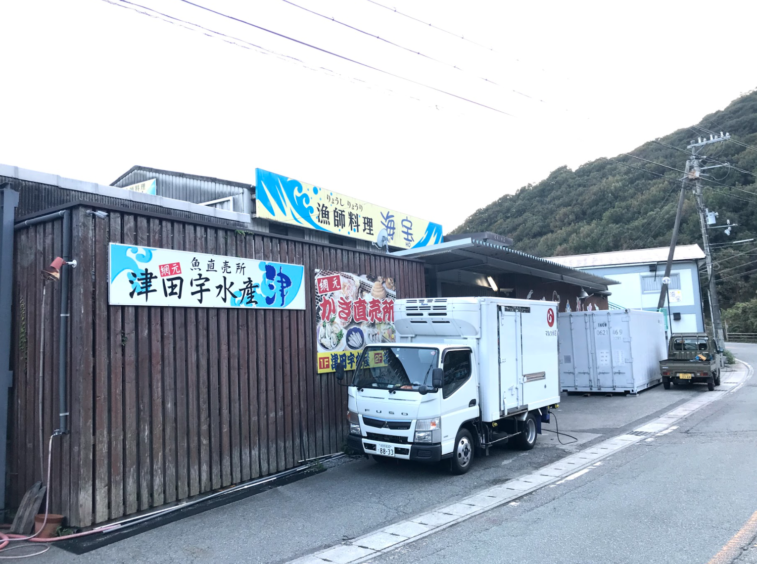 津田宇水産株式会社
