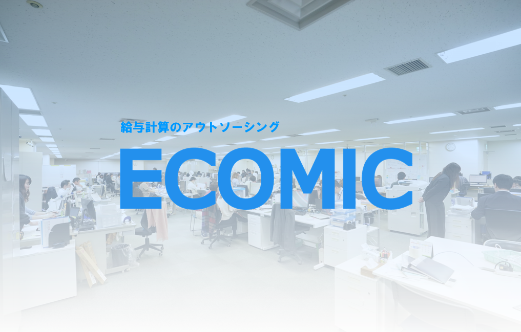 株式会社エコミック