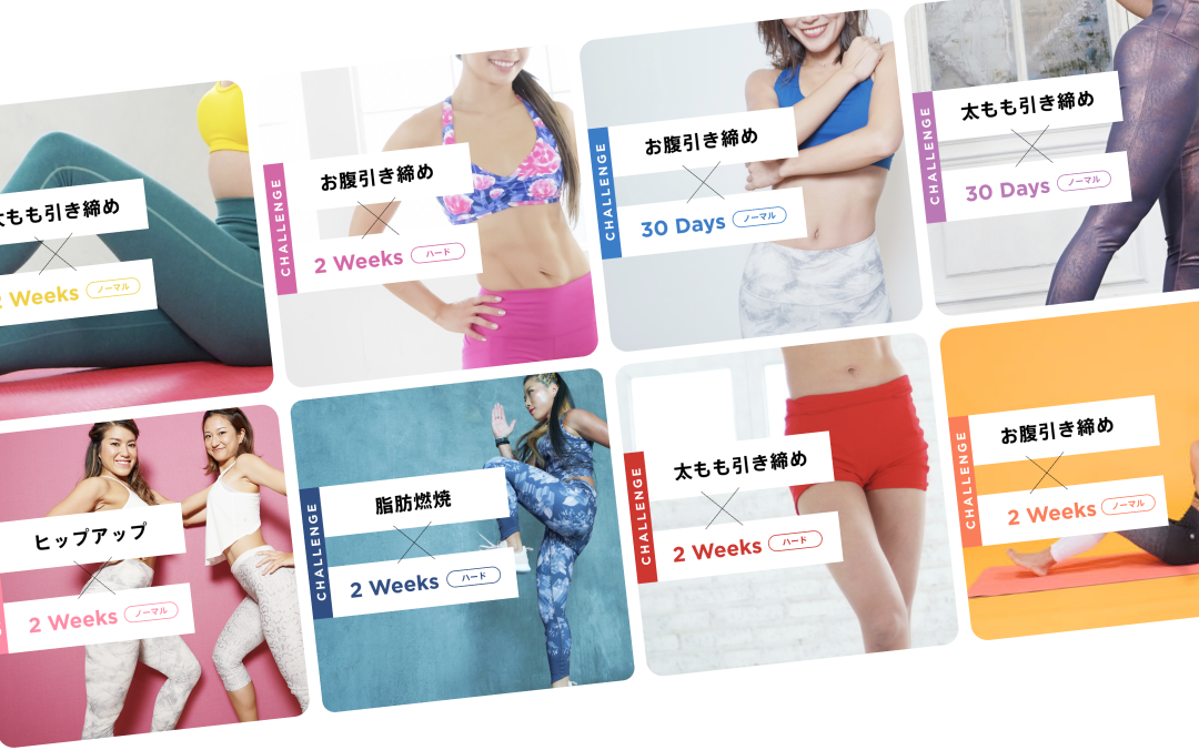 今話題のオンラインフィットネス！2週間無料体験してみた！