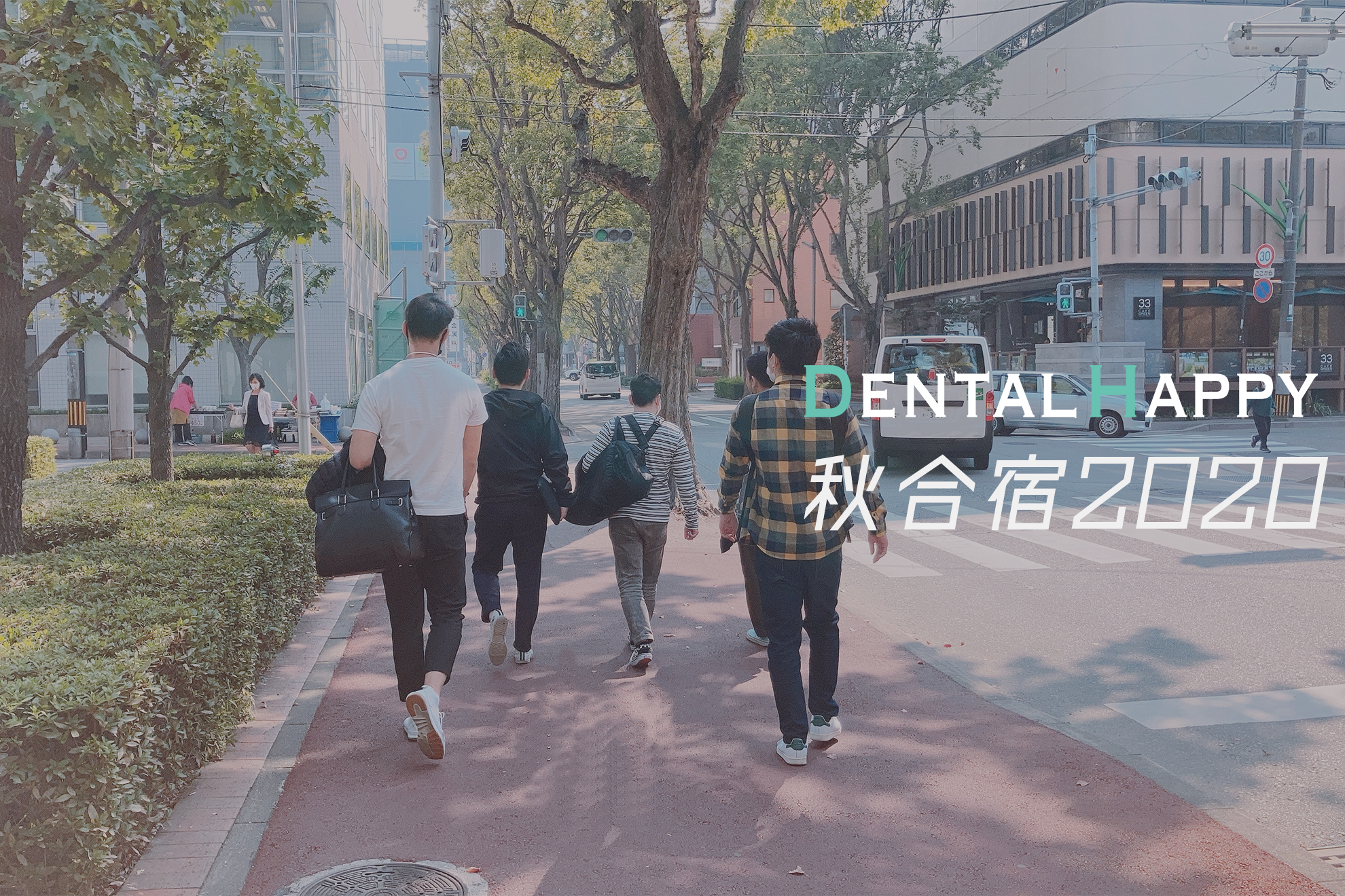 2020秋合宿は、、、福岡へ！