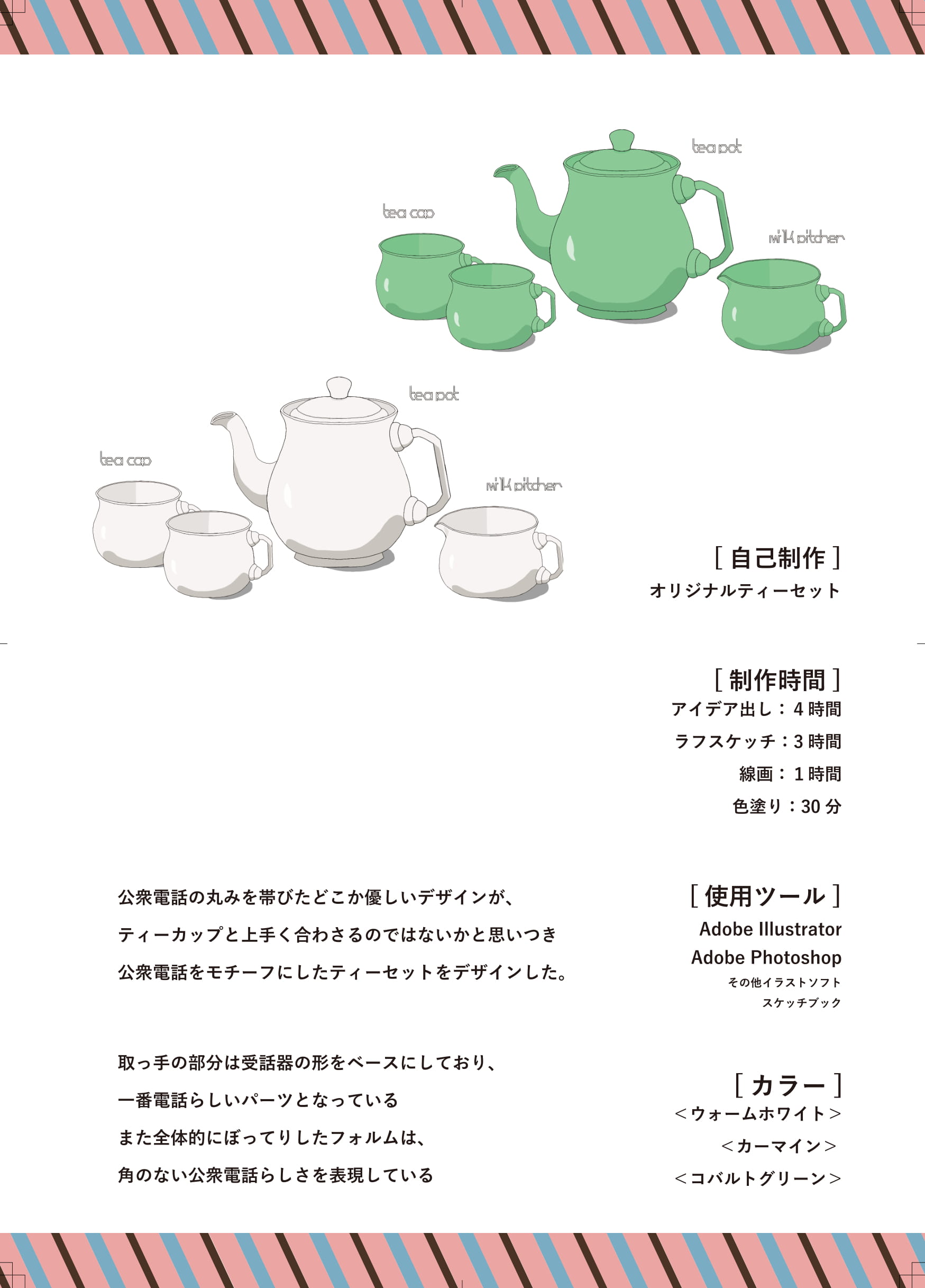 Wantedly Social Recruiting Service