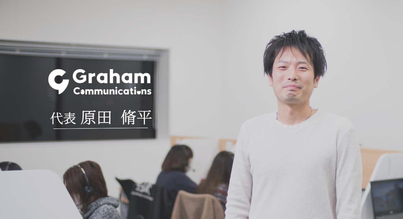 【CEOインタビュー 】創業のきっかけと新入社員に求めること、今後の会社の方針について。