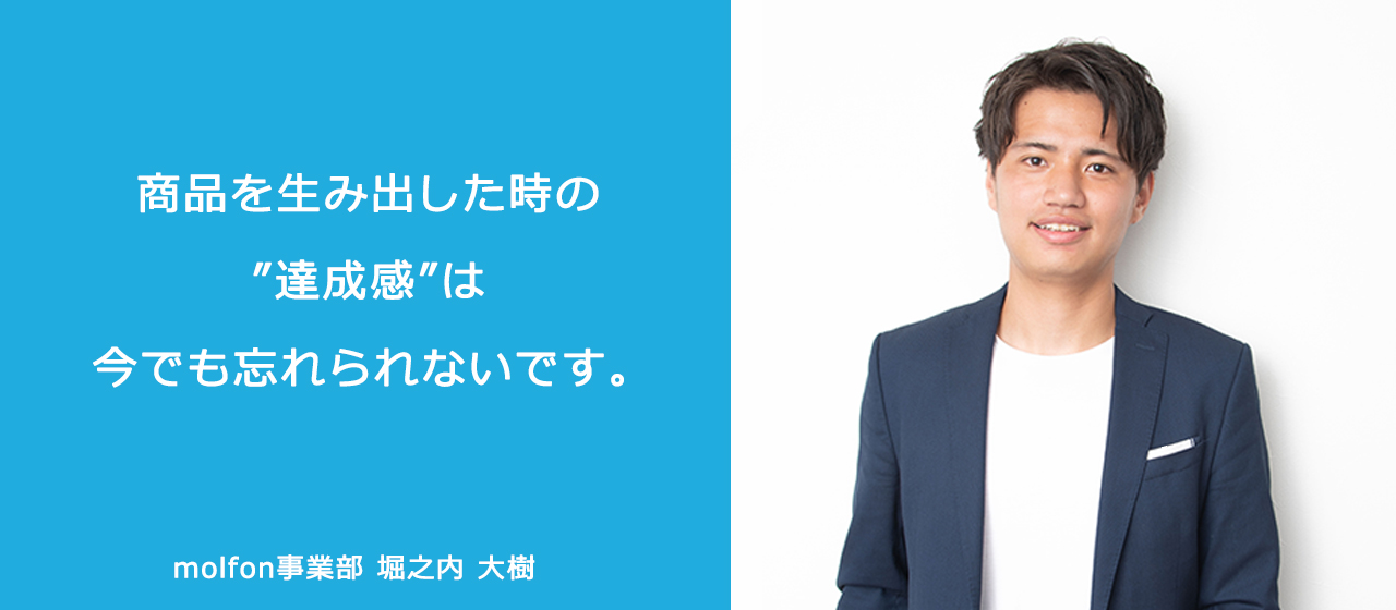 【社員インタビュー】