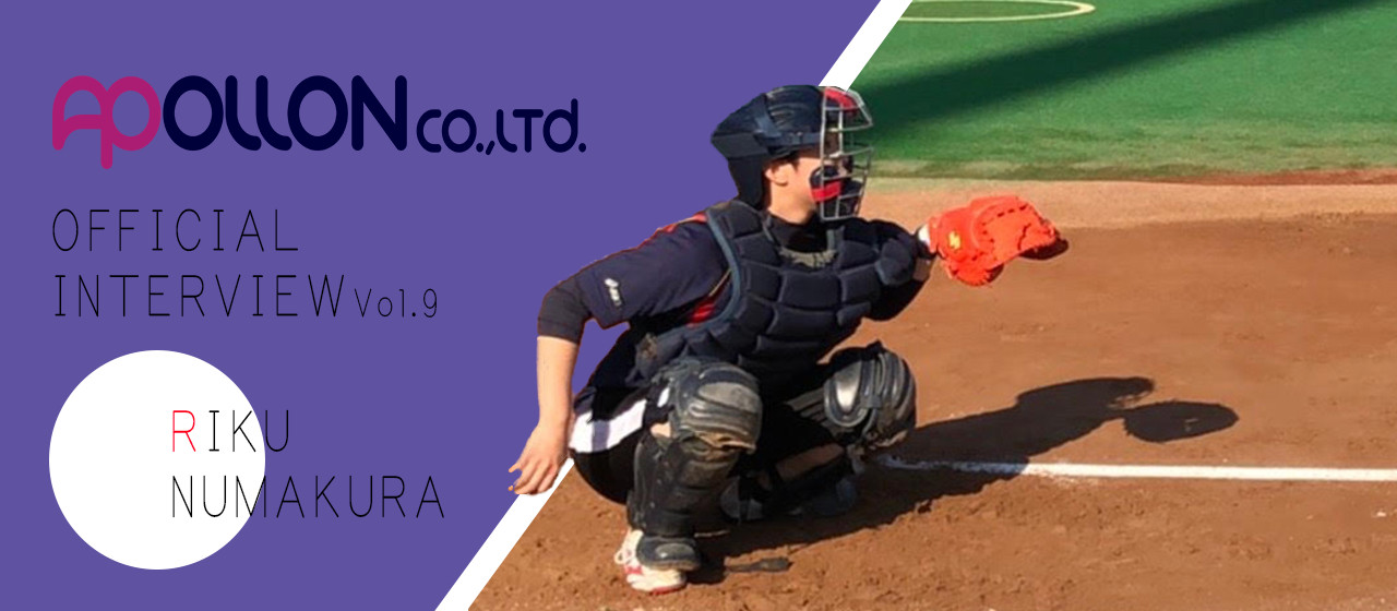 沼倉さん〜社員インタビューvol.9〜