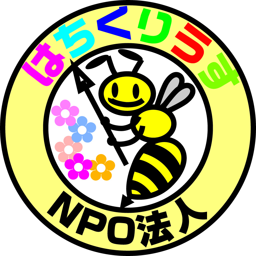 NPO法人はちくりうす