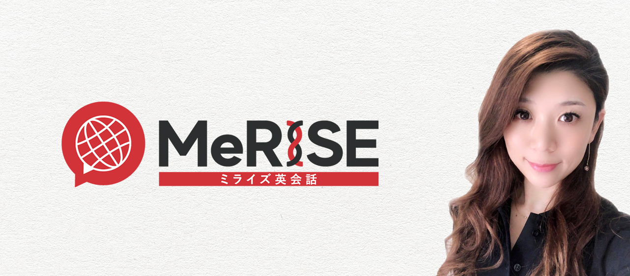 【MeRISEメンバー紹介】高校生の時から夢見ていた、グローバルな人材になりたいという夢が叶った。