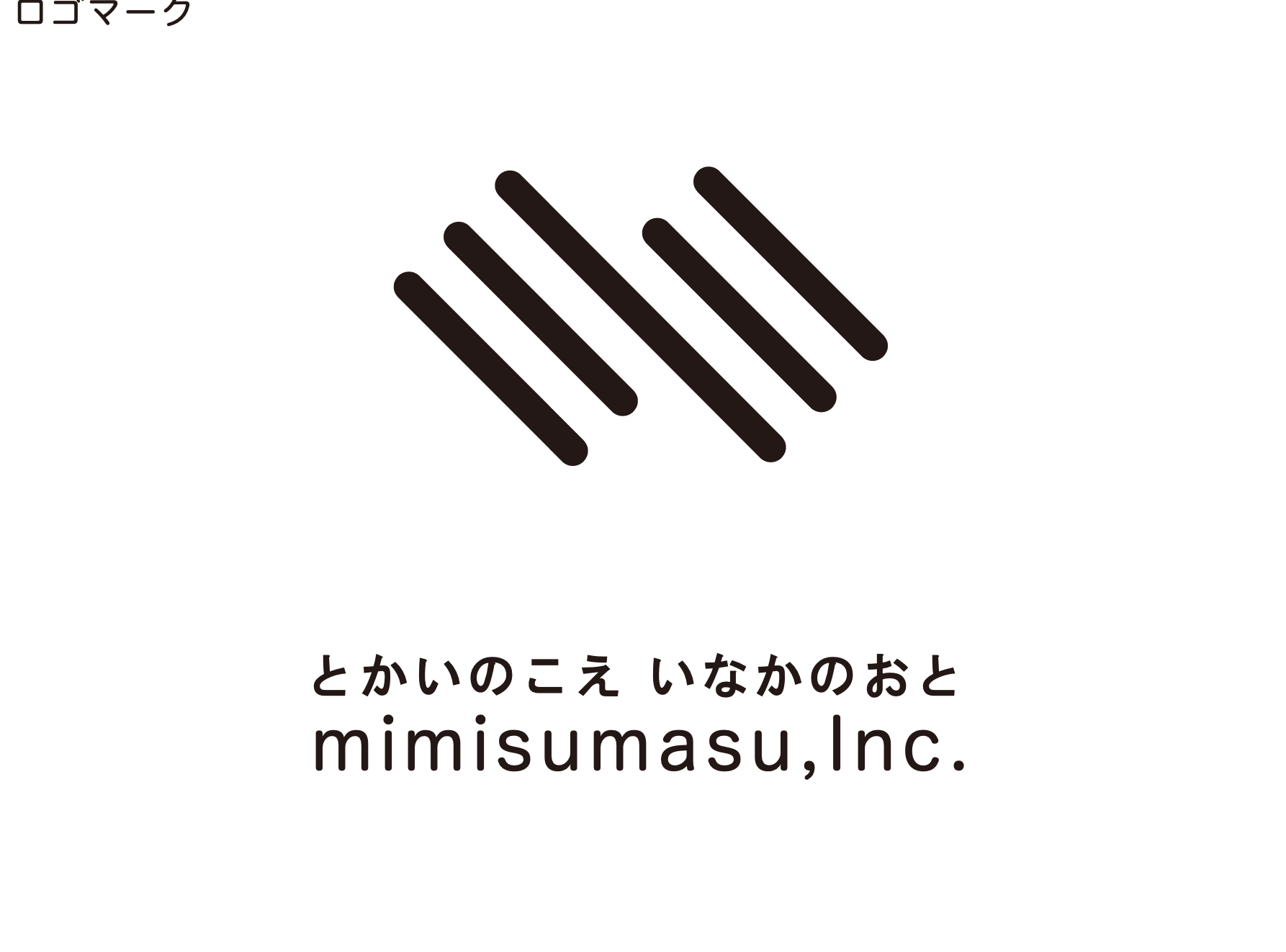 合同会社ミミスマス
