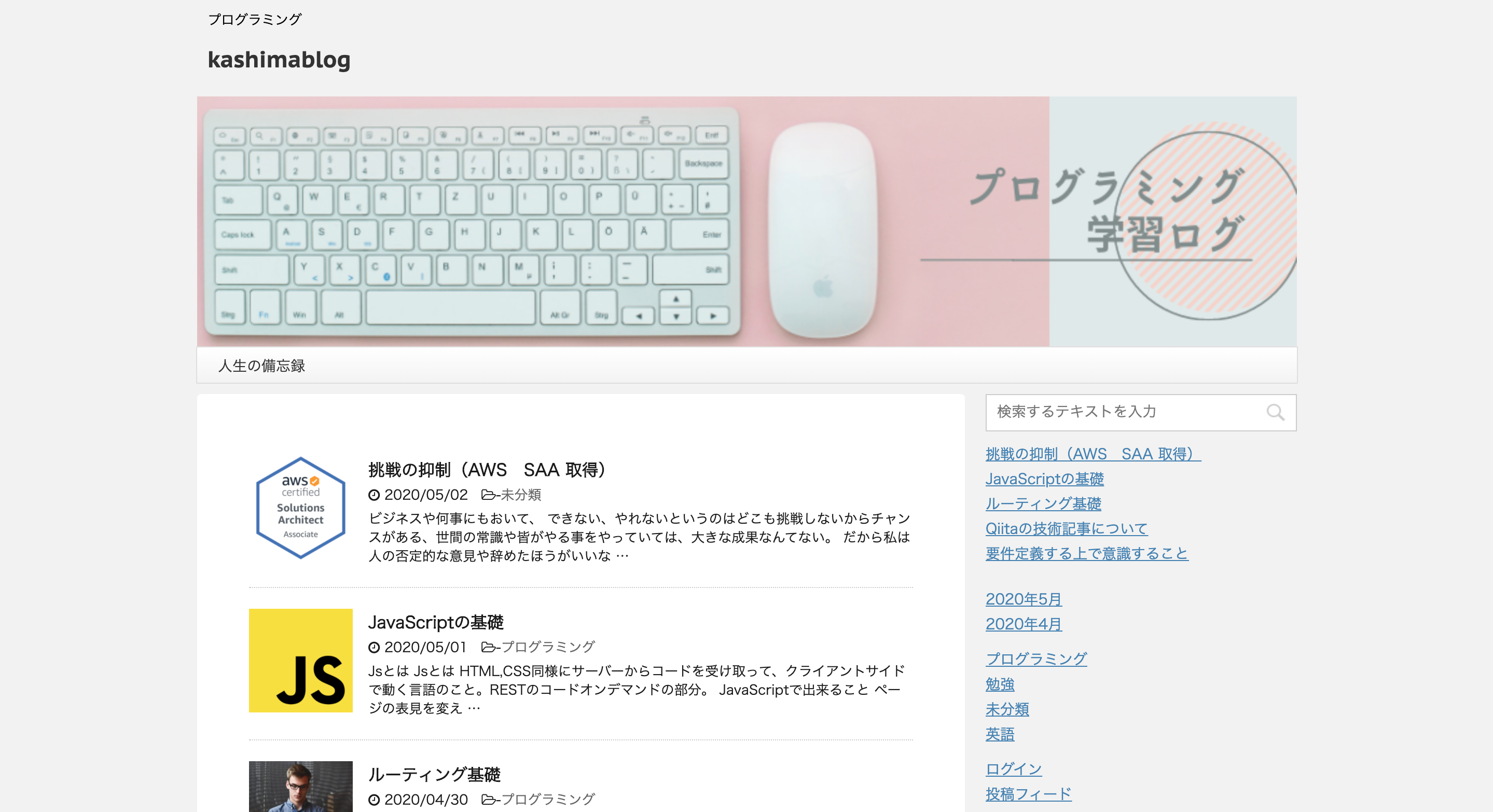 プログラミング学習ブログ