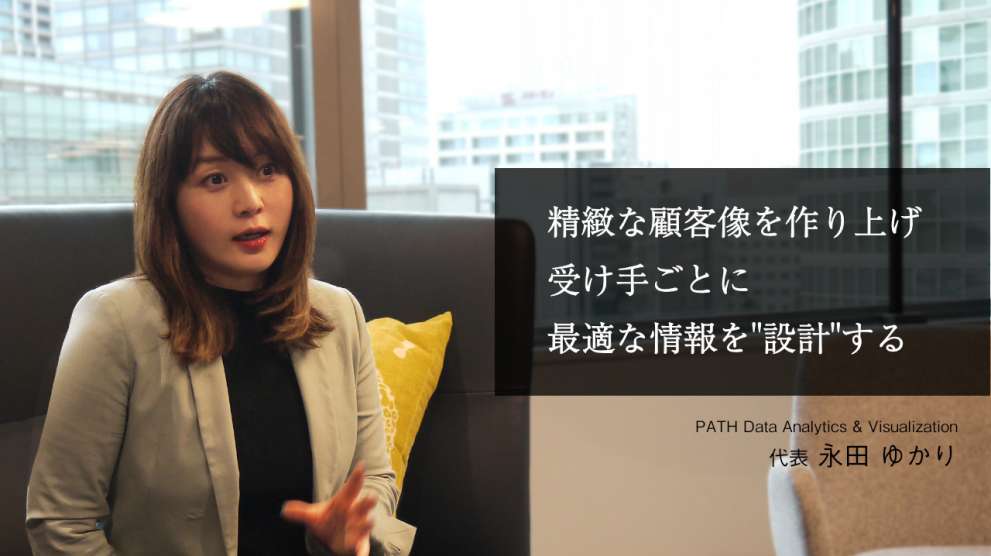 【メディア掲載】Financial Adviser(近代セールス社)/精緻な顧客像を作り上げ受け手ごとに最適な情報を〝設計〟する