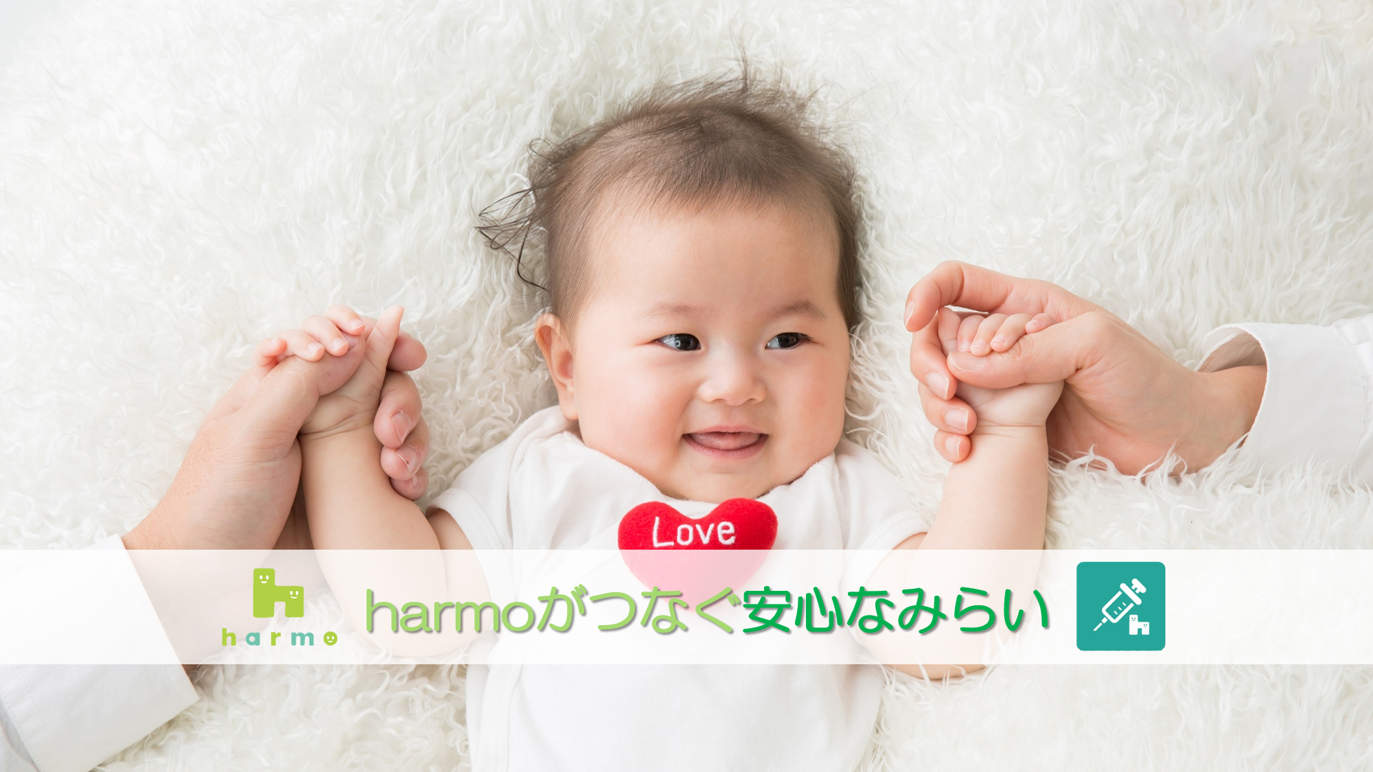 予防接種管理システム実証実験参加者100名突破！