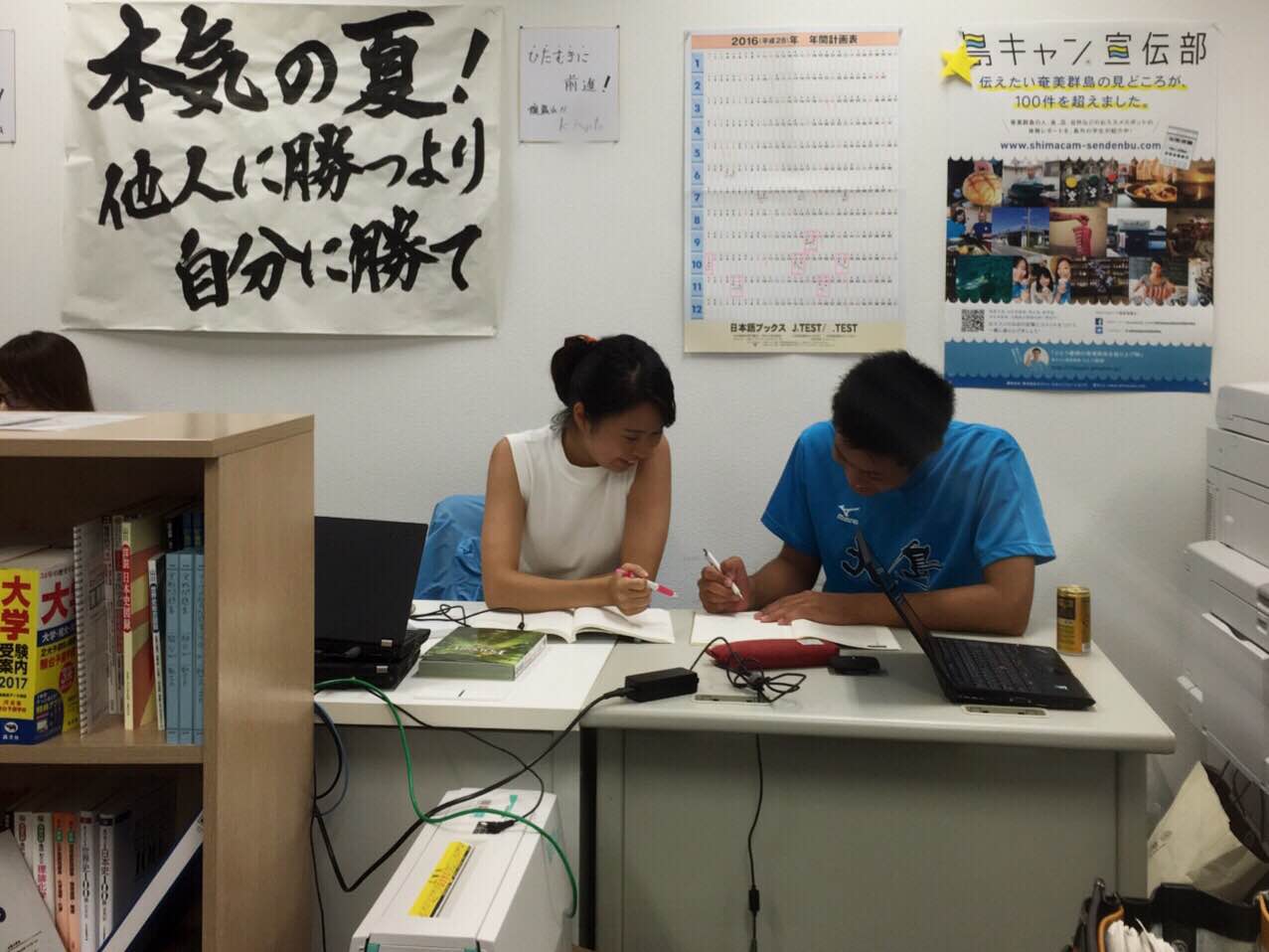 奄美大島にある予備校でのインターンシップ体験-2