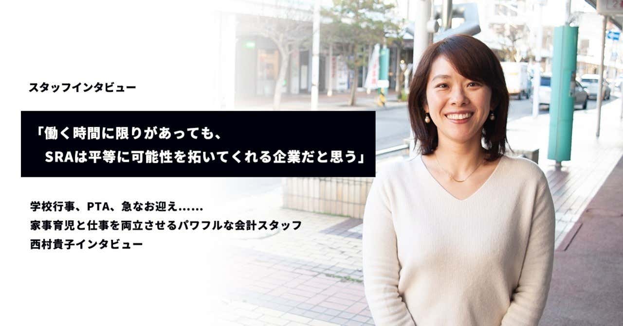 学校の行事、PTA、急なお迎え。家事育児と仕事を両立させる、パワフルな会計スタッフの話