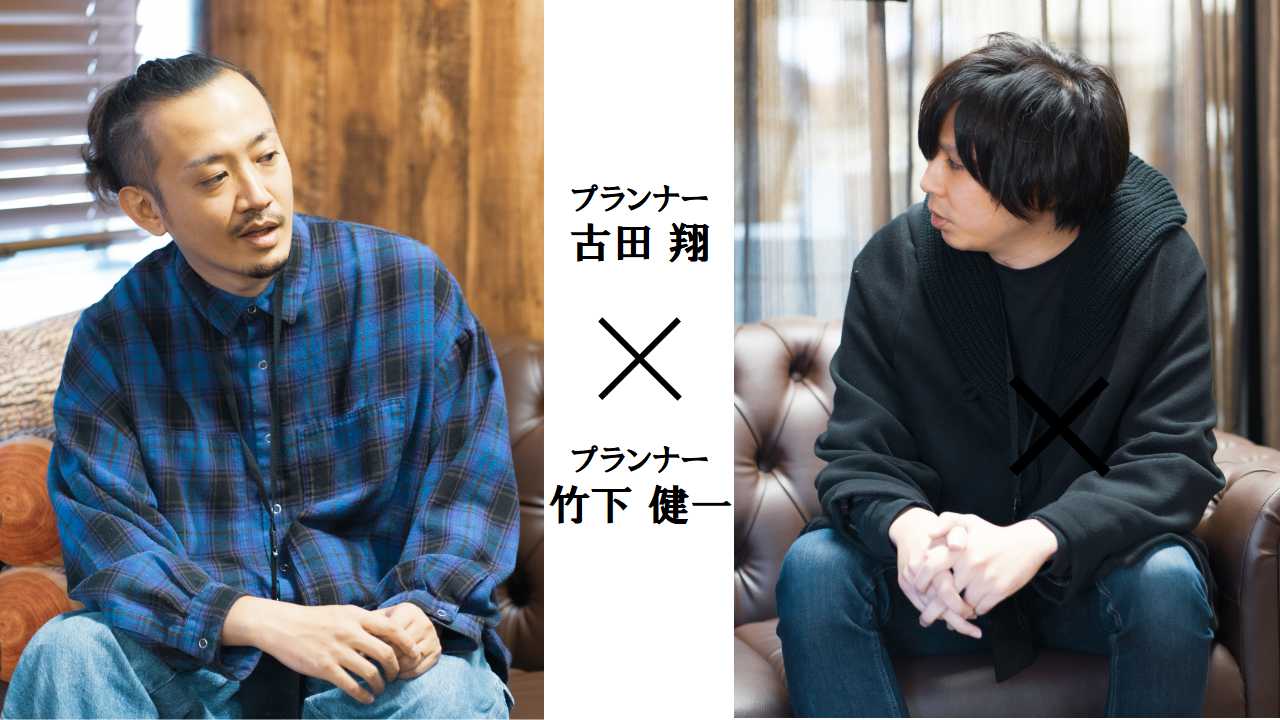 大ヒット作品を手掛けるプランナーに聞くStudio Z　～前編～