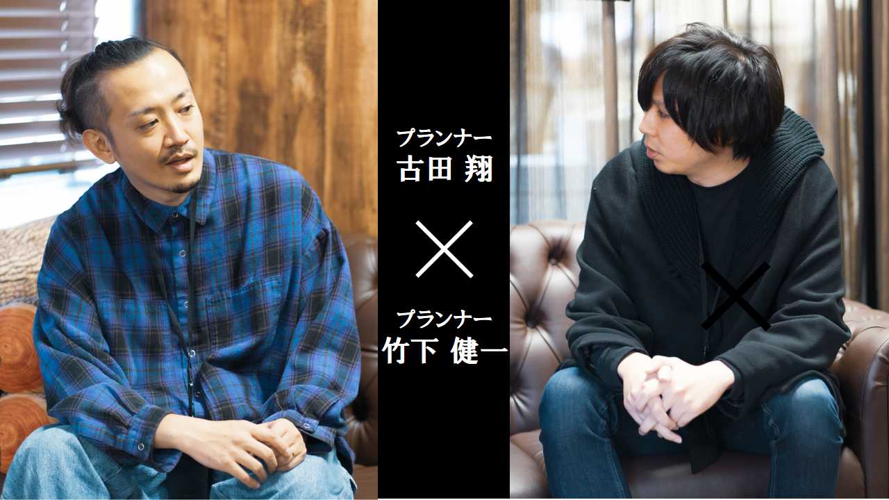 大ヒット作品を手掛けるプランナーに聞くStudio Z　～後編～