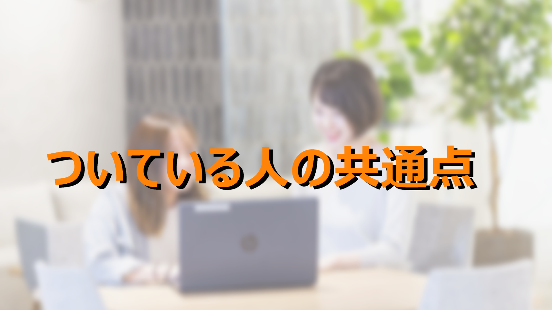 シリーズ）エンジニア・社会人として成長するために６