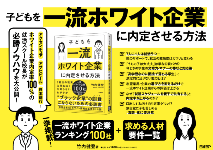 日経BP社から書籍を出版しました！