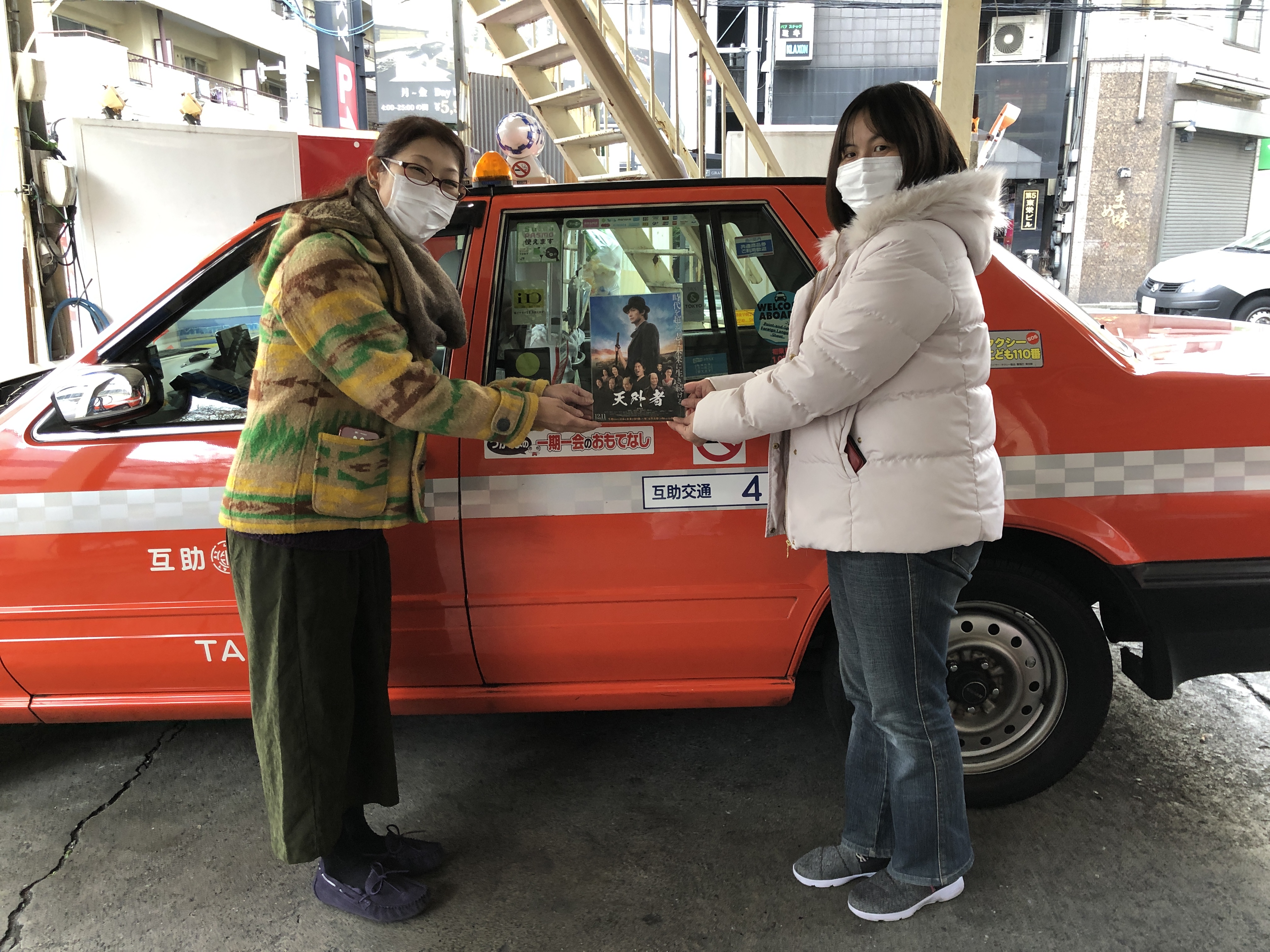 三浦春馬君のファンが来社! | 互助交通有限会社 三浦春馬君のファンが来社! | 互助交通有限会社