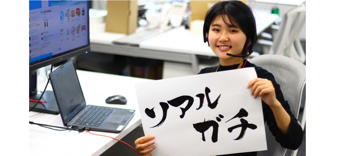 新卒のリアルな一日教えます。【インサイドセールス池下編】