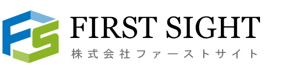 株式会社ファーストサイト