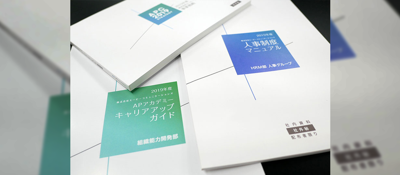 エンジニア一人ひとりの強みを評価します！エーピーコミュニケーションズの評価制度