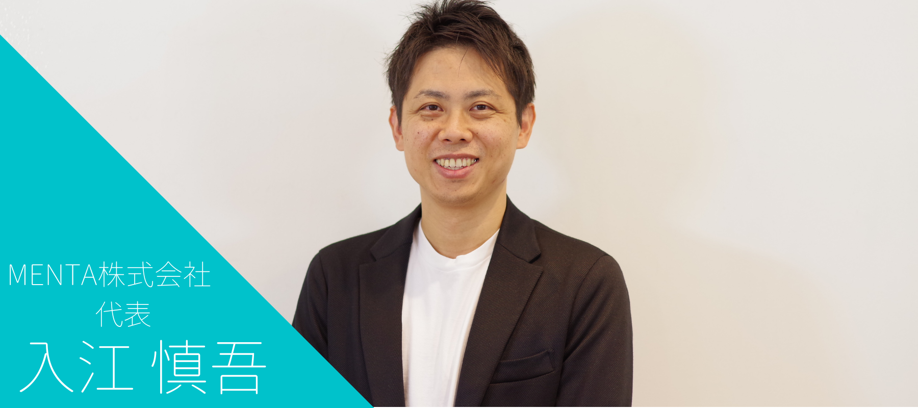 【2020年ランサーズグループ化】MENTAの代表に色々聞いてみた＜設立から未来、MENTAのはじめかたなど＞