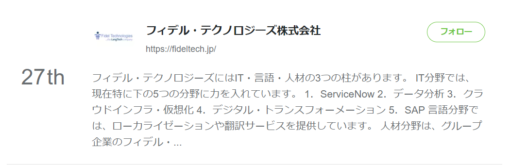「今週の注目度ランキング」にランクインしました！