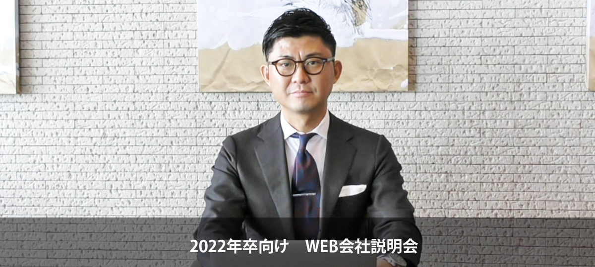 【WEB説明会】第1部 SRLの事業内容 UPしました!!