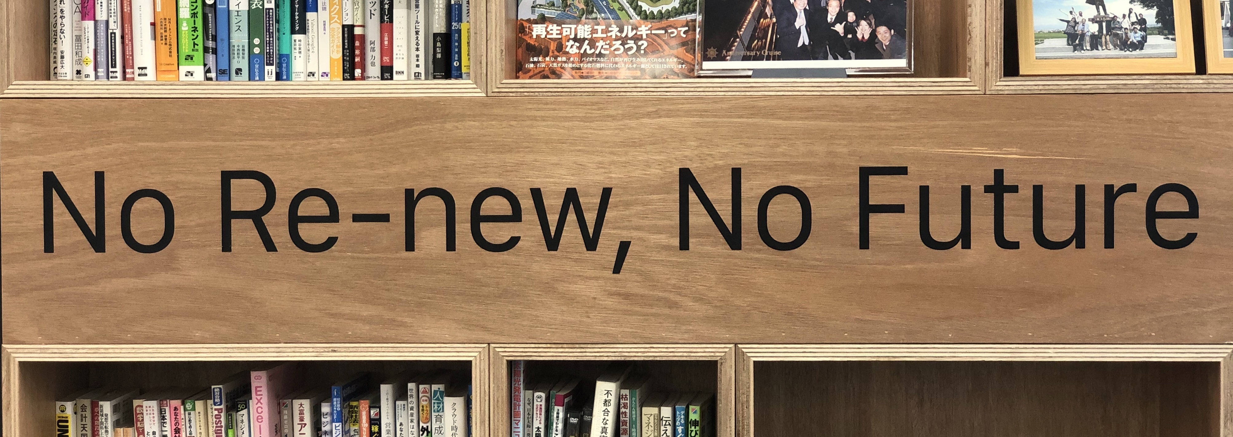 「脱炭素オフィス」へ移転しました！