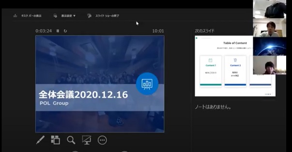 毎月開催！全体会議の様子について