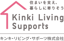 キンキ・リビング・サポーツ株式会社