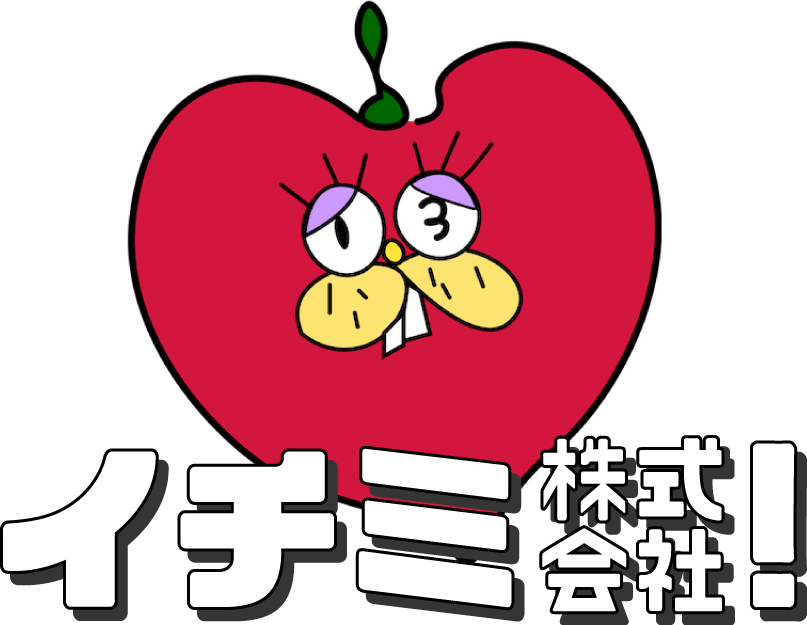イチミ株式会社