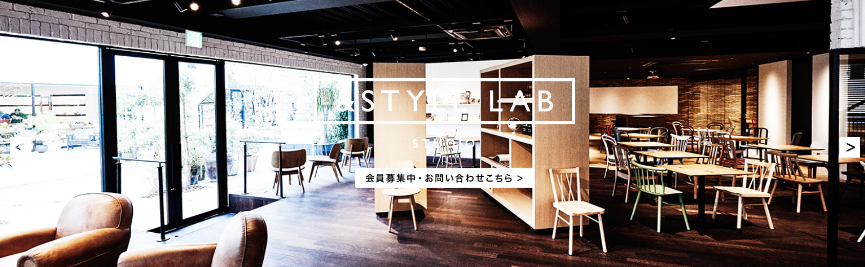 PangeaOffice@TENOHA代官山