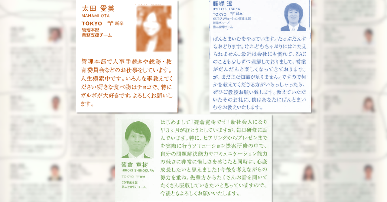 【10年前の社内報を発見】「あの頃からの変化は？」新卒10年目の人にお話を伺いました