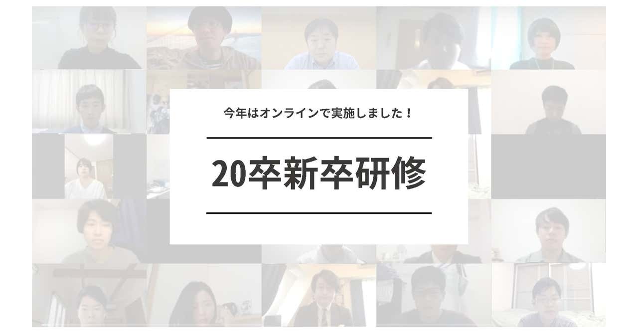 オロの新卒研修をちらっとお見せします