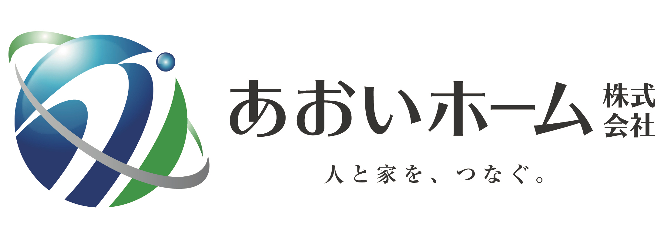 あおいホーム株式会社