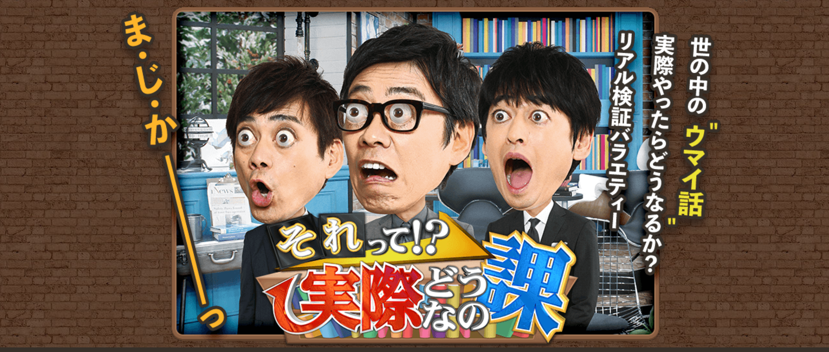 中京テレビ「それって!?実際どうなの課」にて取材していただきました！