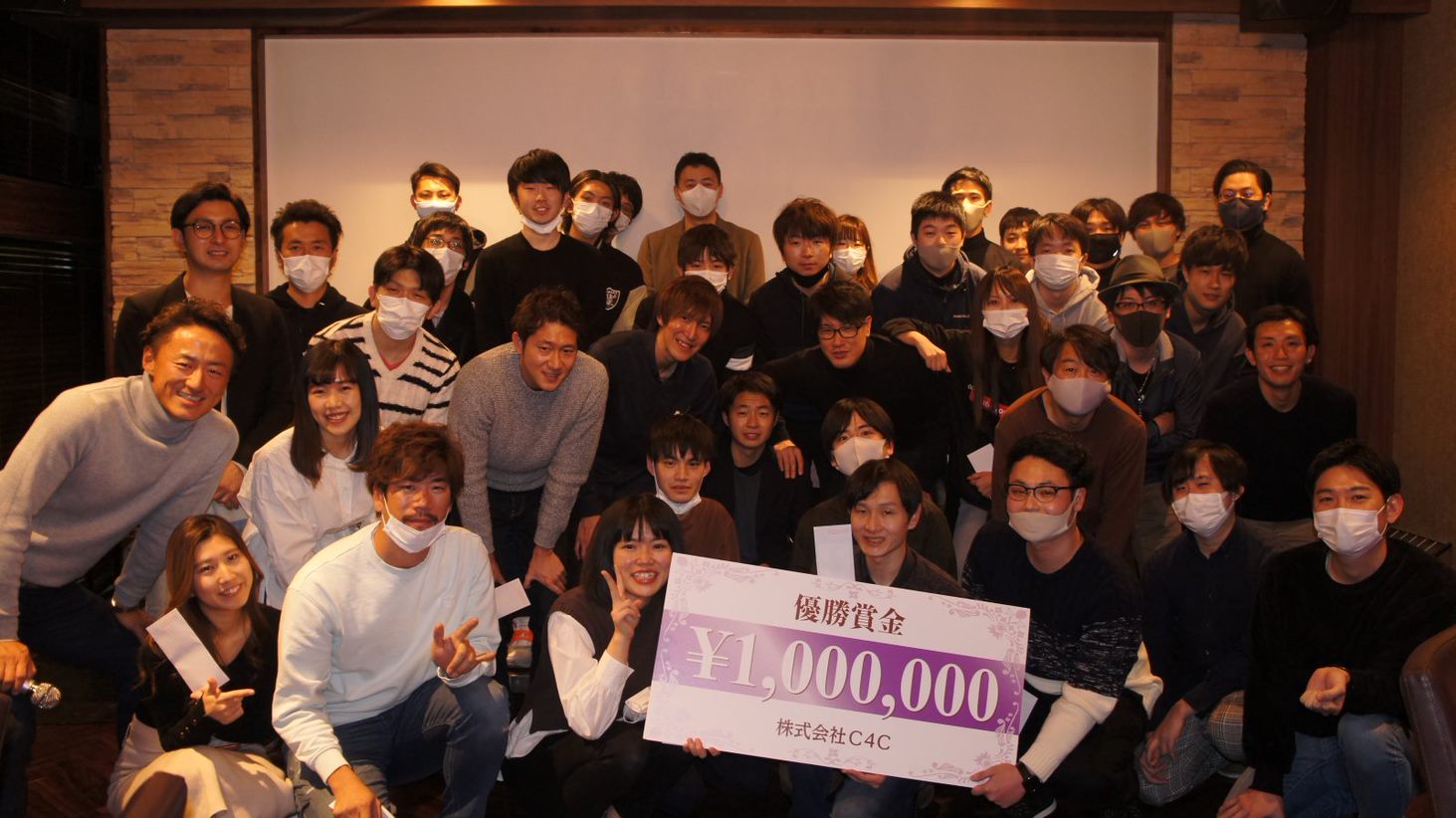 2020年お疲れ様でした！1年間の集大成★～C4C杯の結果発表と忘年会～