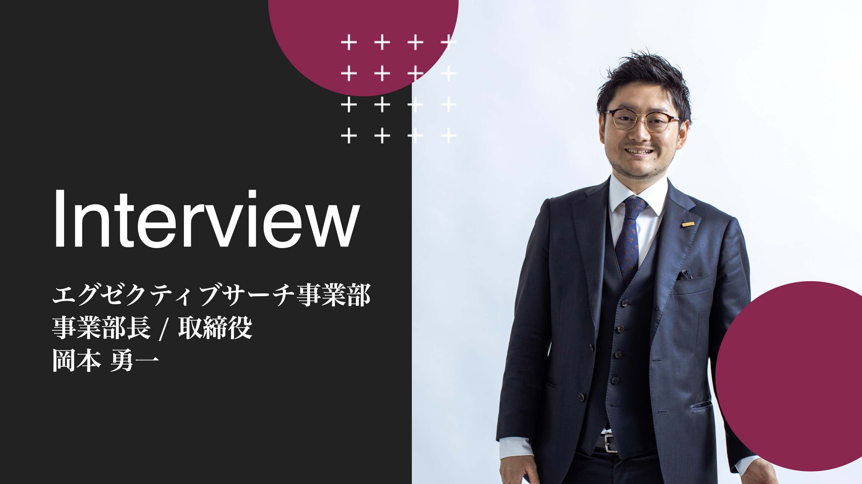 【6,000字超え】「志で心に火を灯す」世界に誇る強みで、BNGが社会課題を解決していく。