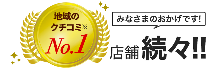 HITOMIOが選ばれる『７つの理由』