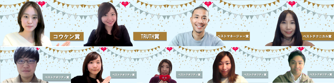 12月末表彰！