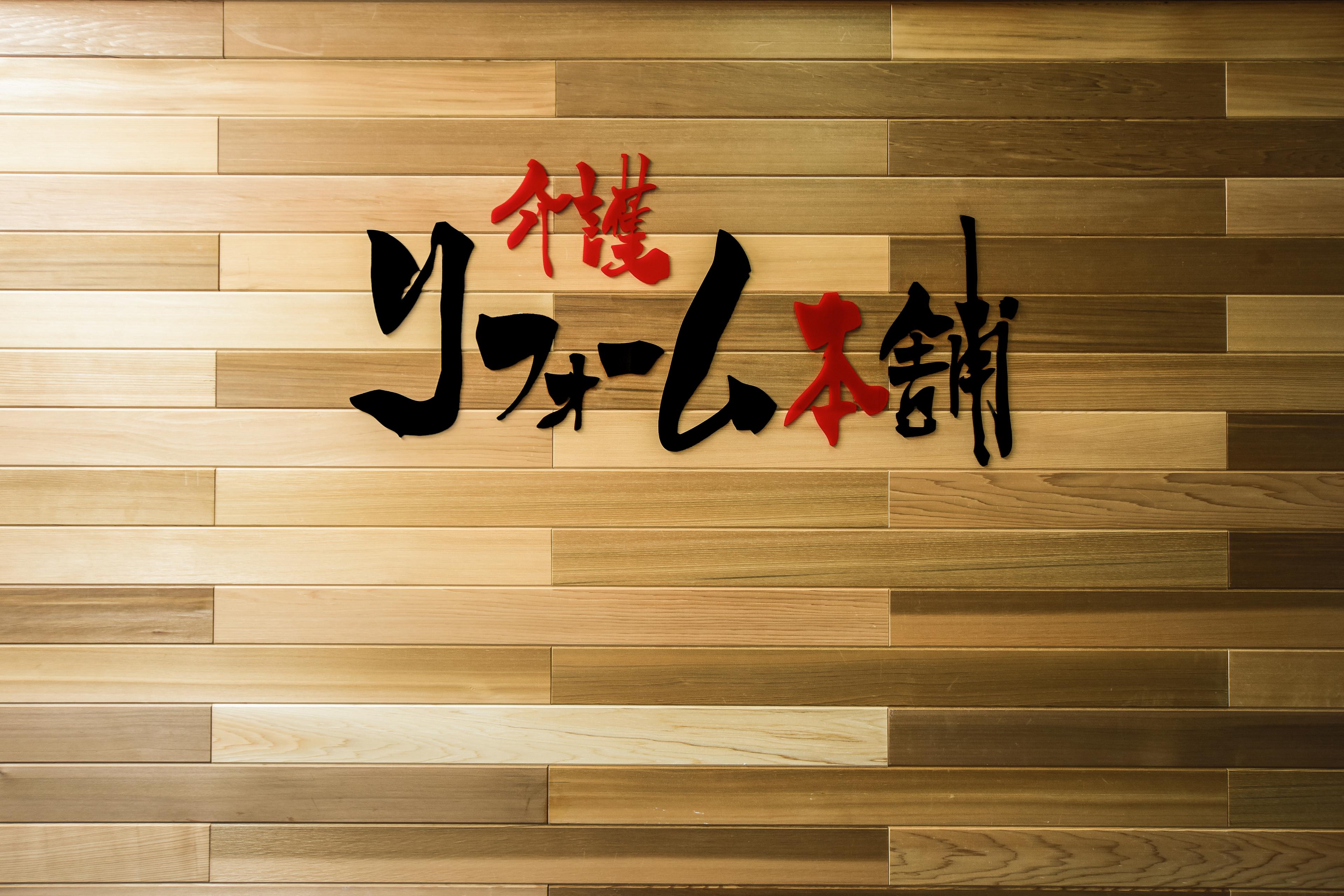 株式会社ユニバーサルスペース