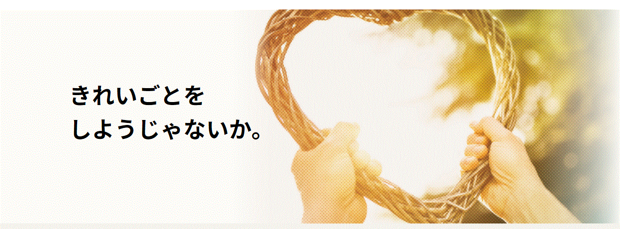 内定者連載vol 5 社会貢献 したい就活生の落とし穴 大切なのは影響力よりも自分の幸せとの両立 内定者シリーズ