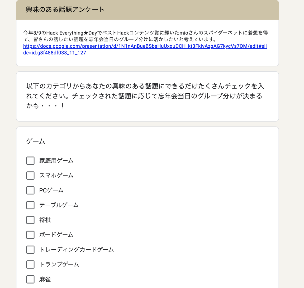 リモートだから人と繋がれない をぶっ壊すべく開催したfreeeの500名規模のオンライン忘年会 Freeeのカルチャー
