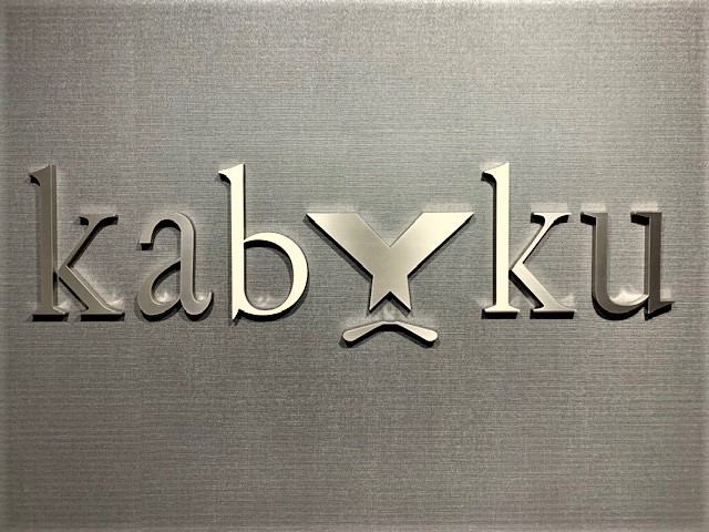 製造業向け業務効率化支援ソフトウエアサービス群「Kabuku Cloud」においてクラウド加工原価見積りサービス「Cost PRO(コストプロ)」の提供を開始、AI搭載で熟練の技能者と同水準の見積を算出可能に。