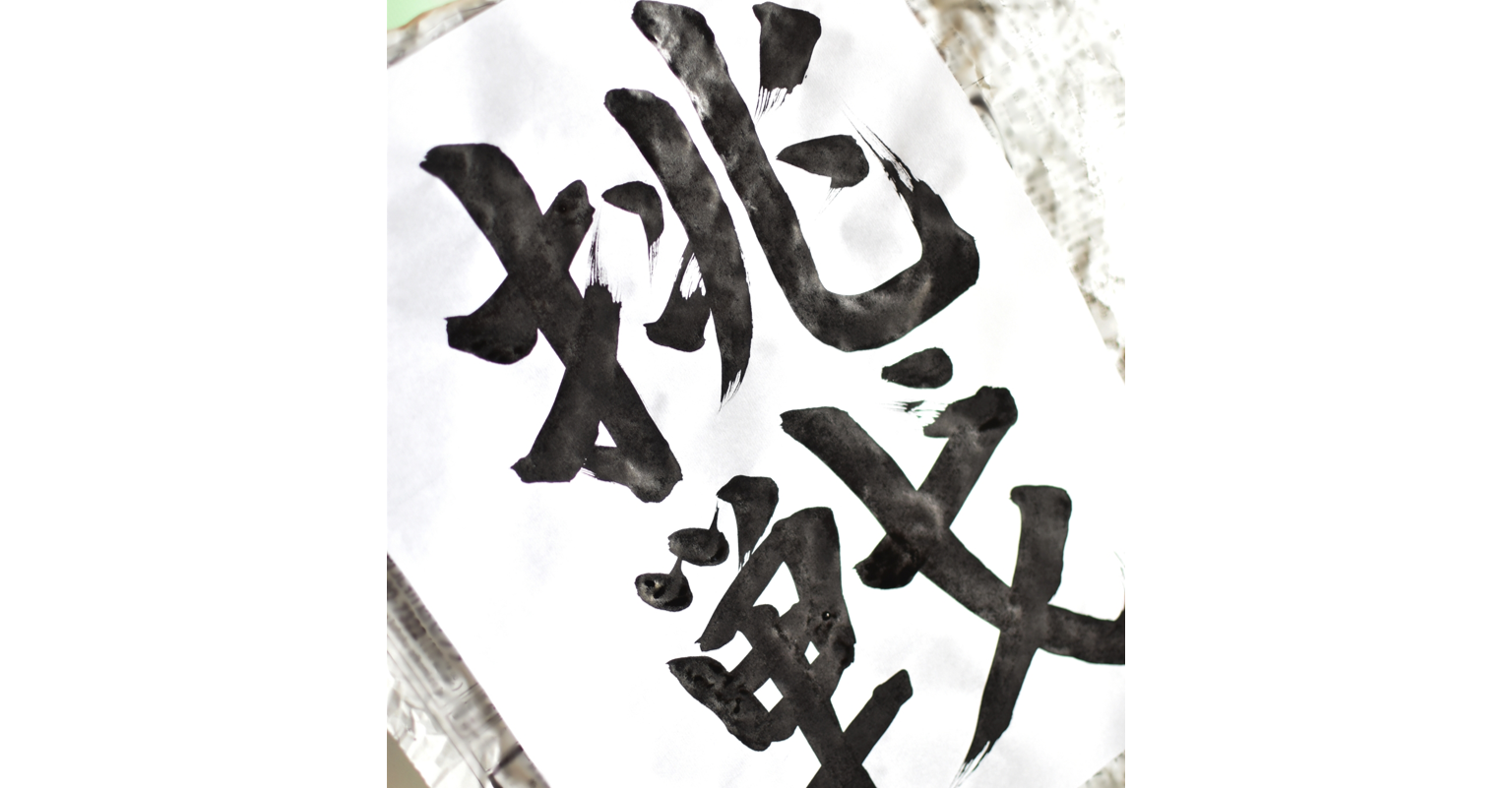 【謹賀新年】CxO/VPに今年の抱負を聞いた！