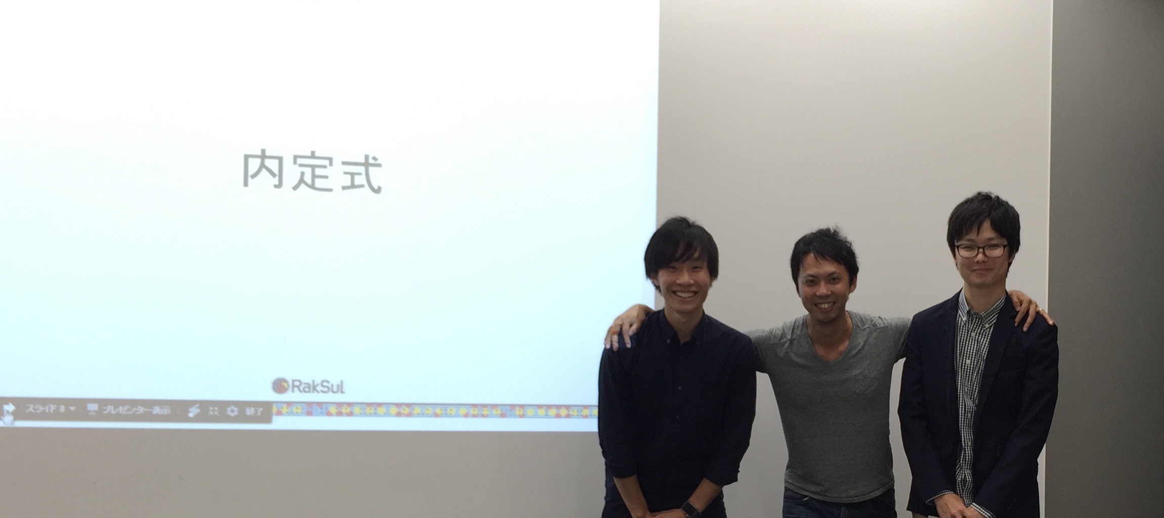 【17卒内定式】仕組みを変えて世界をもっと良くする！新たなスタートと決意表明！