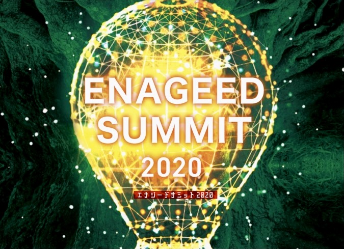 全国の中高生がともに学び合えるオンライン発表大会「ENAGEED SUMMIT」を開催しました！
