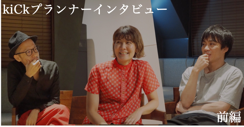 【プランナー職 募集中です】