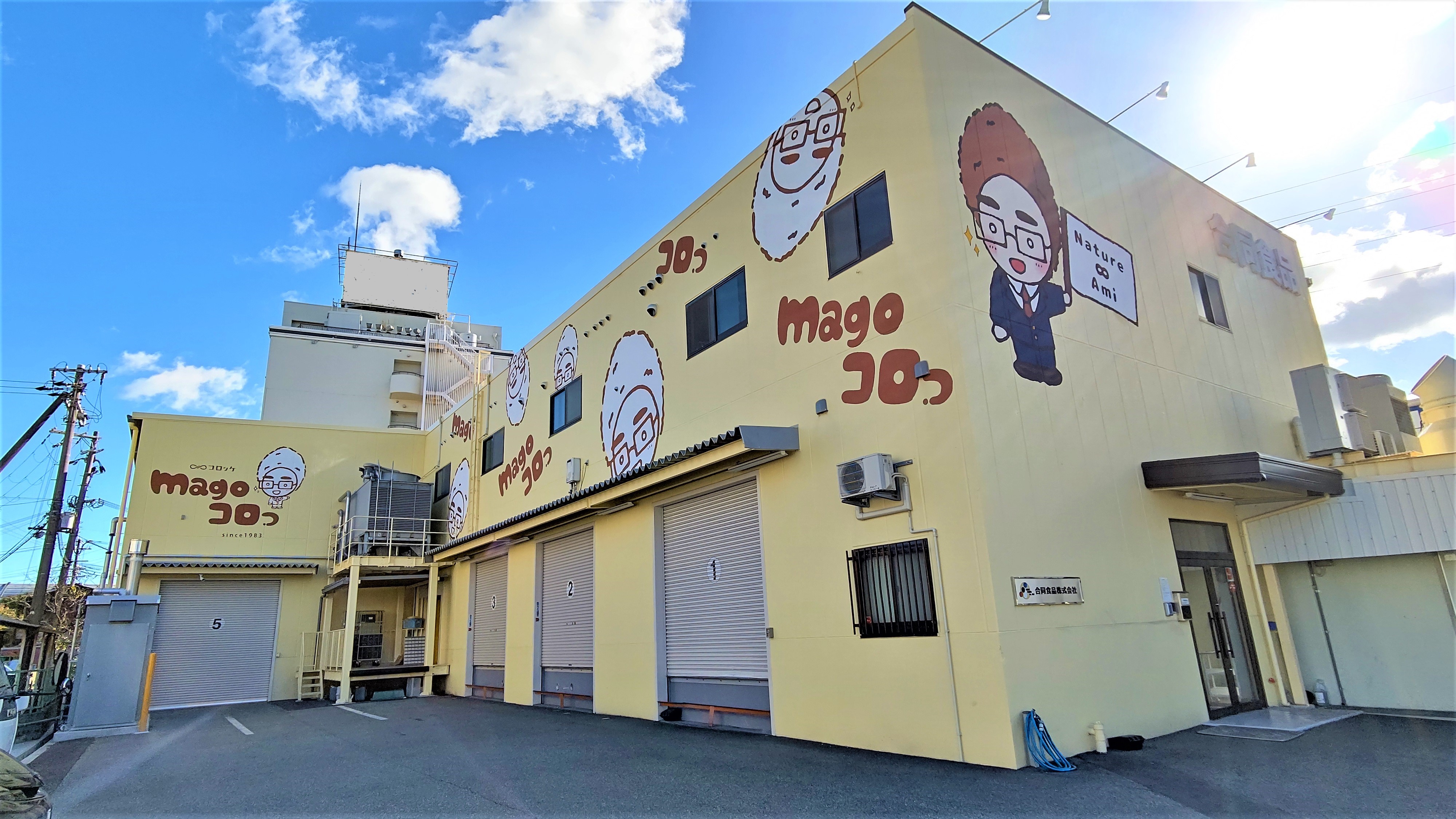 工場前コロッケセール